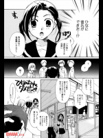 すれちがいCraduation 後編