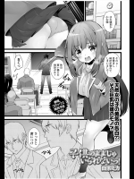 [白家ミカ] 子供のままじゃいられないっ！