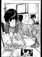 [魔訶不思議] ドギマギさせて！ 4