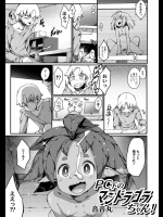 [音音丸]PC下のマンドラゴラちゃん！