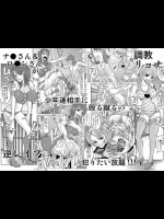 「ヌキヌキの実」の能力者2 聖少年従事軍編