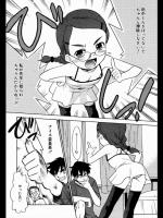 [猫玄] 委員長けいかく。