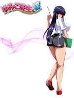 ゆみこ先生
