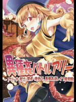 女賢者やアリーナがモンスターのイチモツでよがりまくってやがる！