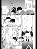 [神楽雄隆丸] 家庭訪問