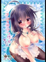 [Milk+] マリッジリングの、あとに。 (艦隊これくしょん -艦これ-)