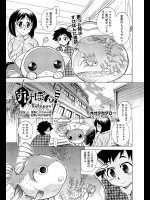 [オガタガタロー] すけポン！ 5