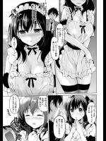 [つかこ] きみのメイド姿は。