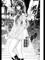 結婚間近の姉が突然家でした！？と思ったら一人暮らしをしている弟のアパートにいたww弟が大好きすぎて似た男と婚約したけどやっぱ本人が良いってことでヤリまくりましたとさwww【小林壱印 同人誌・エロ漫画】