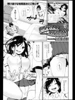 [MGMEE] SEXUAL LESSON