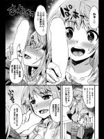[しのづかあつと] すきのかおり