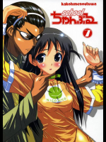 スクールちゃんぷるー 7