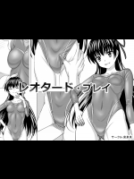 [泉泉泉 (Sen)]  レオタード・プレイ [DL版]