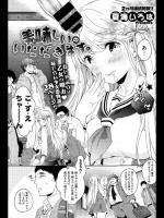 [夏海いろは] 美味しいのいただきます。