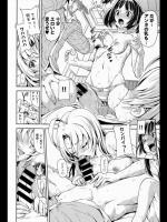 [gemu555] ちょっとイビツなトライアングル♥
