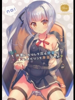 霞のトロットロになったマンコか