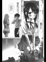 [水上蘭丸] 妹の唱