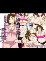 【寝取られ】【妊婦】エロ同人誌
