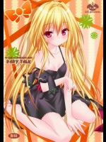 リトにおっぱいの大きさを相談する