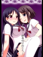 [梅の実画報] そうだ!避暑地に行こう! （咲-Saki-）