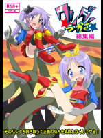 ワンダーつかさ総集編