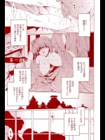 [由雅なおは] 華は蜜夜に咲き乱れ 第一夜