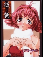 (C61) [Fetish Children (あっぷるーと)] プリーティア2　後朝 (新白雪姫伝説プリーティア)