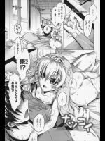 [高崎たけまる] ナツコイ
