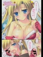 【クリスマス特集】[もとやまみつき] マイ♥ディア♥サンタクロース