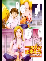 [PURUpyon西東] 彼女が出来たら