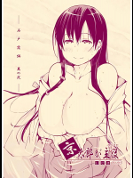 [しじま]京太郎が主役 -石戸霞編 其の弐- (咲-Saki-)_2