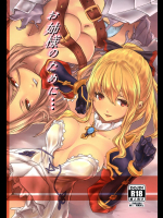 (C89) [ぬっこる (ぬっこる)] お姉様のために... (グランブルーファンタジー)