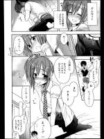 [笹倉綾人] AとBのあいだのふたり