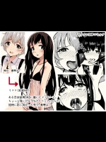 [あかみる袋とじ] 女装子催眠?クリニック