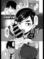 [小桜菜々音] 上司と部下の事象