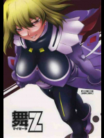 舞Z