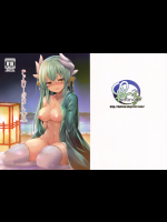 (C91) [ASTRONOMY (SeN)] きよひーのほん(仮) (Fate Grand Order)