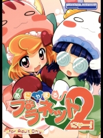 [ふらいぱん大魔王]あにゃまるプラネット2[にゃー!](あにゃまる探偵キルミンずぅ)