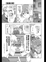この間友達の家に行った時にあったお姉さんに車で送ってもらうことになったんだがいきなり告られ誘惑されかーセックスすることになりましたwww【柚木N 同人誌・エロ漫画】