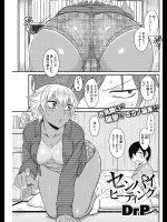 センパイヒーティング