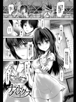 幼なじみ女子と学校のプールに忍び込んだんだけど見つかりそうになったのでプールに飛び込んだらあまりにもセクシーだったのでヤっちゃいましたwww【丸和太郎 同人誌・エロ漫画】