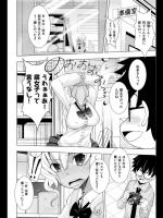 [さなづらひろゆき] 黒ギャルちゃん危機一髪