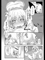 [蘭戸せる] いのこり体育倉庫