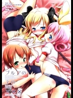 2448466(同人誌) [オロリヤ鉛筆堂 (無有利安)] ブルマの下のXXX (探偵オペラ ミルキィホームズ)