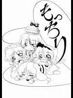 (C72) [たまごやき (九品そういん)] もっちり (東方Project)