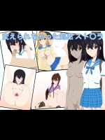 [ソルティドッグ]変えられちゃった剣巫スト○ラ