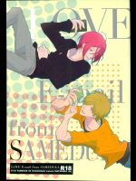 (SPARK9) [TOUHIBI。 (櫻井タイキ)] LOVE E-mail from SAMEDUKA (Free!)