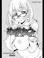 ライ麦畑でイキっぱなしのジーザス