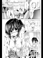 [MA-SA] 恋人ごっこ