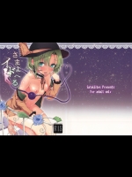 [Satellites]さまよへるイド(東方Project)